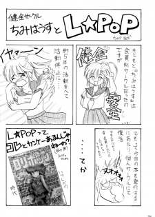 [Chimee House (Takapi)] L☆POP (Little pop) - page 27