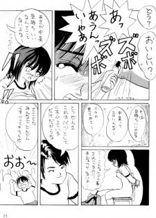 [Chimee House (Takapi)] L☆POP (Little pop) - page 20
