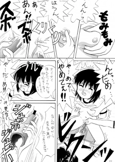 [Chimee House (Takapi)] L☆POP (Little pop) - page 21