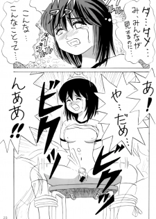 [Chimee House (Takapi)] L☆POP (Little pop) - page 22