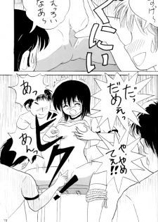 [Chimee House (Takapi)] L☆POP (Little pop) - page 18