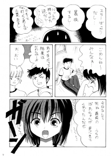 [Chimee House (Takapi)] L☆POP (Little pop) - page 6