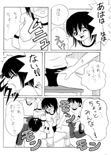 [Chimee House (Takapi)] L☆POP (Little pop) - page 11