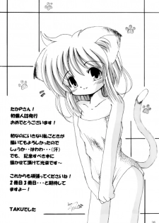 [Chimee House (Takapi)] L☆POP (Little pop) - page 25