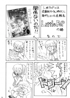 [Chimee House (Takapi)] L☆POP (Little pop) - page 28