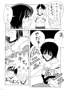 [Chimee House (Takapi)] L☆POP (Little pop) - page 12