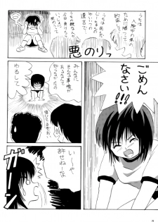 [Chimee House (Takapi)] L☆POP (Little pop) - page 7