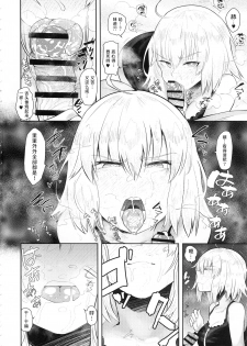 (C94) [Anon's Flood Myth (Anon 2-okunen)] CHALDEA BON (Fate/Grand Order) [Chinese] [水土不服汉化组] - page 5