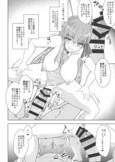 (C95) [Contamination (eigetu)] Kouhai ga Yuuwaku Shite Kurunda ga (Fate/Grand Order) - page 9