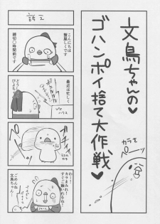 (C95) [Takatakaya (Kaniya Shiku)] BB-chan no Senpai Yarisute Daisakusen (Fate/Grand Order) - page 23