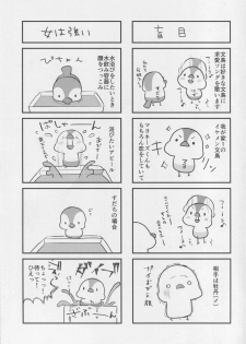 (C95) [Takatakaya (Kaniya Shiku)] BB-chan no Senpai Yarisute Daisakusen (Fate/Grand Order) - page 24