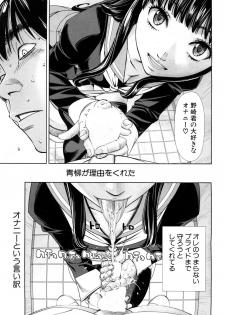 COMIC Mugen Tensei 2018-11 [Digital] - page 36