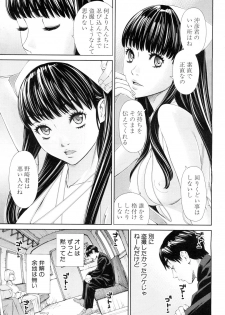 COMIC Mugen Tensei 2018-11 [Digital] - page 4