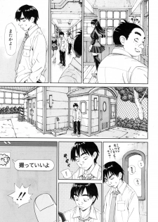COMIC Mugen Tensei 2018-11 [Digital] - page 12