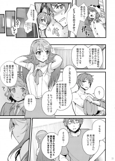 (C95) [Kayoudou (Matsuka)] Bunny Lovers (Seishun Buta Yarou wa Bunny Girl Senpai no Yume o Minai) - page 22