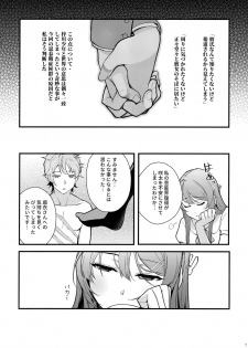 (C95) [Kayoudou (Matsuka)] Bunny Lovers (Seishun Buta Yarou wa Bunny Girl Senpai no Yume o Minai) - page 8