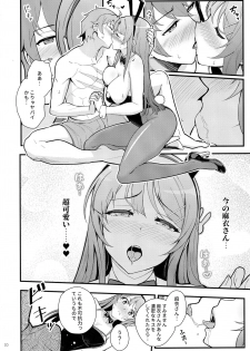 (C95) [Kayoudou (Matsuka)] Bunny Lovers (Seishun Buta Yarou wa Bunny Girl Senpai no Yume o Minai) - page 11