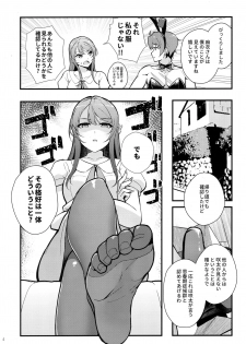 (C95) [Kayoudou (Matsuka)] Bunny Lovers (Seishun Buta Yarou wa Bunny Girl Senpai no Yume o Minai) - page 5