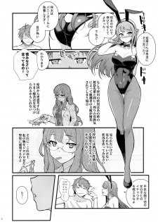 (C95) [Kayoudou (Matsuka)] Bunny Lovers (Seishun Buta Yarou wa Bunny Girl Senpai no Yume o Minai) - page 9