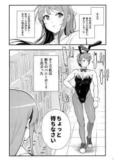 (C95) [Kayoudou (Matsuka)] Bunny Lovers (Seishun Buta Yarou wa Bunny Girl Senpai no Yume o Minai) - page 4