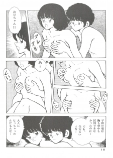 [STUDIO SHARAKU (Sharaku Seiya)] Kanshoku -TOUCH- vol.5 (Miyuki) [2000-08-13] - page 18