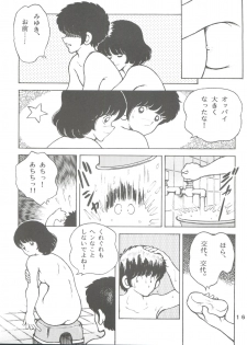 [STUDIO SHARAKU (Sharaku Seiya)] Kanshoku -TOUCH- vol.5 (Miyuki) [2000-08-13] - page 16