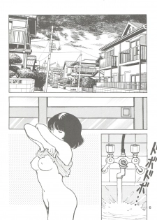 [STUDIO SHARAKU (Sharaku Seiya)] Kanshoku -TOUCH- vol.5 (Miyuki) [2000-08-13] - page 6