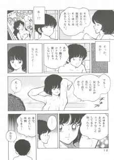 [STUDIO SHARAKU (Sharaku Seiya)] Kanshoku -TOUCH- vol.5 (Miyuki) [2000-08-13] - page 12