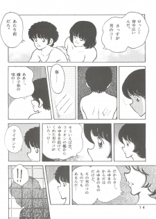 [STUDIO SHARAKU (Sharaku Seiya)] Kanshoku -TOUCH- vol.5 (Miyuki) [2000-08-13] - page 14