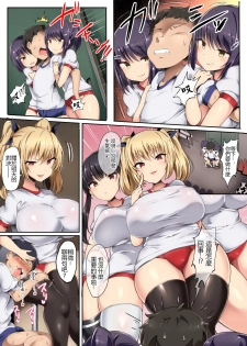 [Atelier Maso (doskoinpo)] Ashidorei ni natta Danshi Rikujoubu | 淪為腳的奴隸的 男子田徑部 [Chinese] [沒有漢化] - page 7