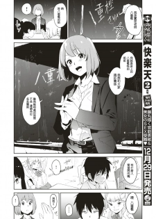 [Kito Sakeru] Education Zenpen (COMIC X-EROS #74) [Chinese] [沒有漢化] [Digital] - page 3