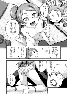 [Dadachamame (TTOMM)] Bouncing (THE IDOLM@STER MILLION LIVE!) [Digital] - page 3