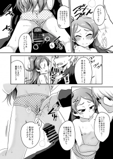 [Dadachamame (TTOMM)] Bouncing (THE IDOLM@STER MILLION LIVE!) [Digital] - page 7
