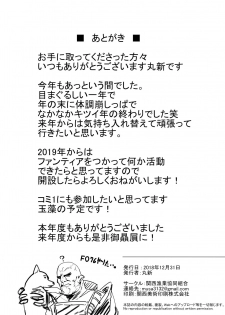 (C95) [Kansai Gyogyou Kyoudou Kumiai (Marushin)] Holy Night Jeanne Alter (Fate/Grand Order) - page 15