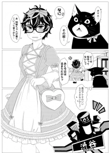 [Hedano]-[WEB sairoku] mairi toru pussy cat(Persona 5) - page 6