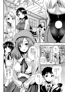 [L.P.E.G. (Marneko)] Rojiura Cafe no Trans Princess [Digital] - page 3