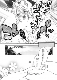 (C95) [Sheep Cat (Moizumi Shipon)] Vampire-chan no Oshigoto (Azur Lane) - page 14