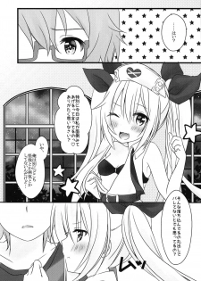 (C95) [Sheep Cat (Moizumi Shipon)] Vampire-chan no Oshigoto (Azur Lane) - page 5