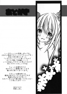 (C95) [Sheep Cat (Moizumi Shipon)] Vampire-chan no Oshigoto (Azur Lane) - page 16