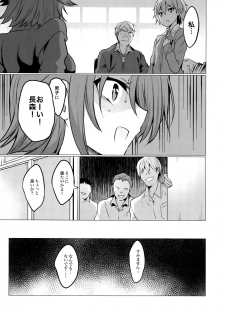 (C95) [OTOMEKIBUN (Sansyoku Amido.)] Gakkou de Seishun! 16 - page 5