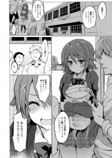 (C95) [OTOMEKIBUN (Sansyoku Amido.)] Gakkou de Seishun! 16 - page 6