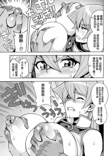 (C95) [Funi Funi Lab (Tamagoro)] XXX ni Haiboku Shita Kettousha (Yu-Gi-Oh! GX) [Chinese] [final個人漢化] - page 6