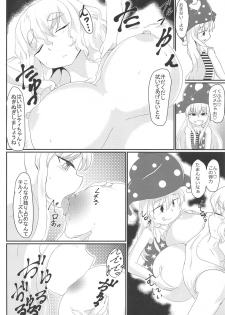 (Reitaisai 15) [Aomayu (Ramototu)] Fuyu Youkai no Otoshikata (Touhou Project) - page 5