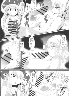 (Reitaisai 15) [Aomayu (Ramototu)] Fuyu Youkai no Otoshikata (Touhou Project) - page 7