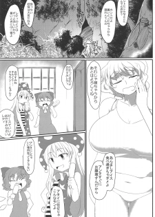 (Reitaisai 15) [Aomayu (Ramototu)] Fuyu Youkai no Otoshikata (Touhou Project) - page 2