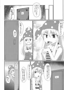 (Reitaisai 15) [Aomayu (Ramototu)] Fuyu Youkai no Otoshikata (Touhou Project) - page 3