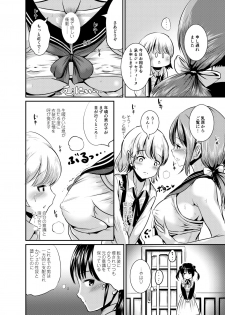 [L.P.E.G. (Marneko)] Rojiura Cafe no Trans Princess #2 Muma no Choushi to TS Fudeoroshi Sex [Digital] - page 7