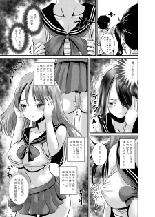 [L.P.E.G. (Marneko)] Rojiura Cafe no Trans Princess #2 Muma no Choushi to TS Fudeoroshi Sex [Digital] - page 4