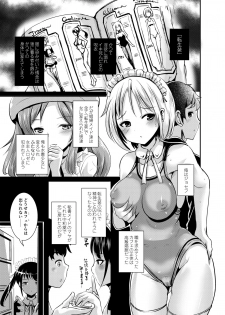 [L.P.E.G. (Marneko)] Rojiura Cafe no Trans Princess #2 Muma no Choushi to TS Fudeoroshi Sex [Digital] - page 2