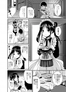 [L.P.E.G. (Marneko)] Rojiura Cafe no Trans Princess #2 Muma no Choushi to TS Fudeoroshi Sex [Digital] - page 3